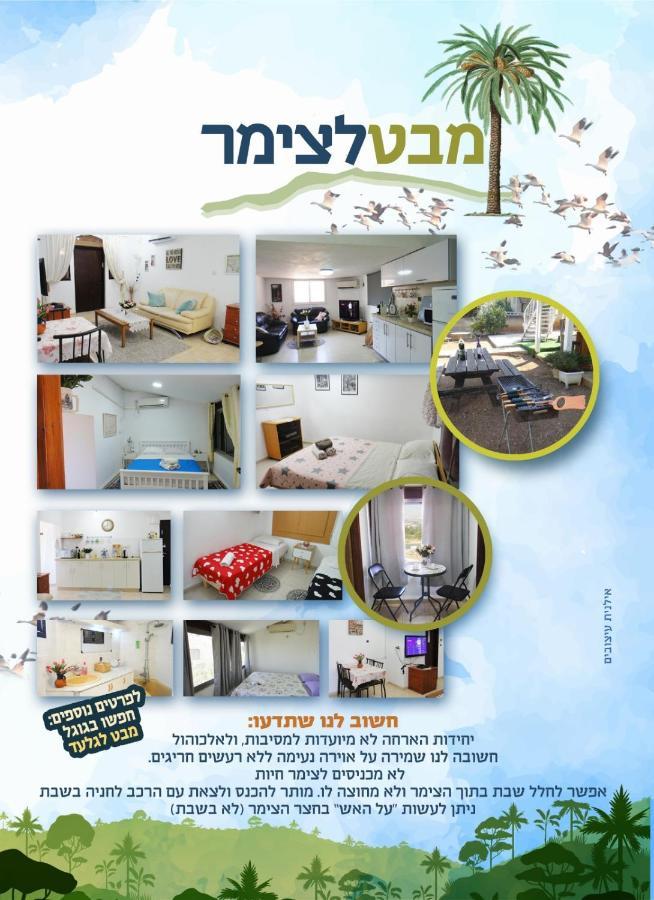 Gilad'S View Apartamento Bet Sheʼan Exterior foto